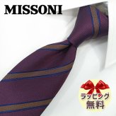 ネクタイ ブランド ミッソーニ ネクタイ (8cm幅) MIS25 【MISSONI】ボルドー/キャメル 【ブランドネクタイ・ネクタイブランド・ブランドギフト・バースデー】【20代・30代・40代・50代・おしゃれ】