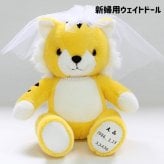 【干支 ウェイトドール】 寅（とら）のウェイトドール1体　両親 プレゼント 結婚式 挙式 披露宴 ウェディング ウエディング ブライダル ギフト メモリアル 記念日 お祝い  父 母  両親贈呈品　両親サプライズ