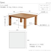 こたつ 正方形 楢天然木国産折れ脚こたつ-ローリエ 80x80cm 日本製厚手カーテン生地の北欧柄こたつ布団セット こたつ布団セット 折脚 継ぎ脚 高さ調整 テーブル ローテーブル 炬燵 コタツ シンプル 天然木 木製 日本製 国産 テレワーク 北欧風