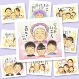 贈り物 古希 似顔絵 名入れ プレゼント ギフト 手描き 古希 長寿祝い 誕生日 長寿 70歳 両親 お母さん 家族 お父さん 下書き確認 名入れ 修正無料 似てる 一生もの 喜ばれる サプライズ 長寿祝い 70歳 思い出 お祝い返し お祝いの品 カラフル 還暦祝い キレイ 卒寿祝い 快気祝い 結婚祝い 感動 感激 イラスト 古希祝い 喜寿祝い 初任給 感謝