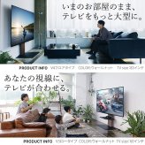 WALLインテリアテレビスタンドV3 ロータイプ+棚板ラージサイズ 2点セット 32~80v対応 壁寄せテレビ台 テレビボード TVスタンド 背面収納 コード収納 ホワイト 白 ブラック 黒 ウォールナット ブラウン グッドデザイン賞受賞 テレビ台 新生活
