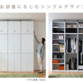 ロッカー シリーズ 上置き 棚 単品 幅60 天井 つっぱり 収納 クローゼット 衣類収納 服 洋服 衣類 天袋 上棚 アイデア 収納術 一人暮らし