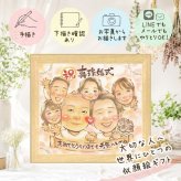 ギフト 真珠婚 似顔絵 手描き プレゼント 贈り物 名入れ 真珠婚 結婚記念日 結婚30周年 記念日 大人数 お父さん 夫婦 家族 両親 ご夫婦 修正無料 名入れ 下書き確認 一生もの 宝物 喜ばれる かわいい 記念 30周年 感謝 思い出 傘寿祝い カラフル お祝い返し 還暦祝い キレイ 色紙 節目 サプライズ クリスマス 感動 引っ越し 贈答品 長寿祝い