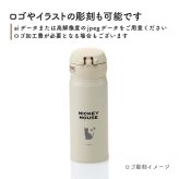 【お急ぎ対応】THERMOS サーモス 真空断熱ケータイマグ ライトベージュ (ミッキー) 0.4L 単品 名入れ彫刻代込み 名前入り 名入れ 彫刻 刻印 名入れギフト プレゼント 誕生日 記念日 記念品 お祝い ノベルティ 水筒 魔法瓶 ステンレス 子供