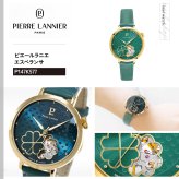 ピエールラニエ PIERRE LANNIER レディース 腕時計 自動巻き エスペランサ ESPERANCE 35mm P147K577 ラウンド 革ベルト グリーン