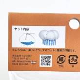 はむにぎり 着せ替えセット コックセット ライトブルー りぶはあと