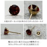 メンズピアス 片耳 18金 18K ガーネット 大粒 5mm シンプル セカンドピアス つけっぱなし 男性 女性 プレゼント プレゼント