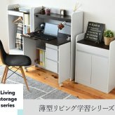 キャビネット ハンガーラック マルチラック スリム 洋服 収納 幅70 奥行29 本棚 4段 ジュニアラック ラック 引き出し 収納棚 リビング収納 子供部屋 サイドラック カウンター本体とキャビネットを連結 分離できる新型カウンター つなげば 120幅 新生活