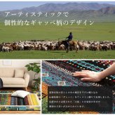 ラグ カーペット トルコ製 ウィルトン織り ギャッペ調 約80×140cm 新生活