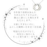 英国製 ハンドメイド ダブルリング シルバーネックレス レディース スターリングシルバー 上品 シンプル 誕生日 記念日 ギフト