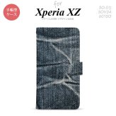 【手帳型 スマホ カバー ケース】【SO01J】【エクスペリア XZ 】手帳型 ケース SO-01J スマホ カバー XPERIA XZ エクスペリア ジーンズ nk-004s-so01j-dr731【メール便送料無料】