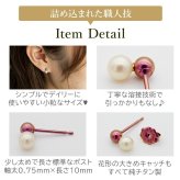 セカンドピアス チタン つけっぱなし 純チタン 丸玉 パール ツインボール 金属アレルギー 日本製 ポスト 軸太0.75mm 長さ10mm 全8色 全品1個ずつバラ売り 医療用 おすすめ かわいい シンプル 小さめ ミニ 極小 人気 プレゼント