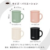 名入れ マグカップ STARBUCKS スタバ コーヒー サーモス マグ Thermos JDG-352C グラス 誕生日 記念日 記念品 名前入り おしゃれ ギフト ラッピング 実用的 母の日 父の日 60代 70代