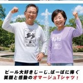 【名入れ】長袖 tシャツ ロンt メンズ レディース パロディ ギフト 男性 父 母 祖父 祖母 義父 上司 誕生日プレゼント 綿100 長袖tシャツ おしゃれ 還暦 60歳 古希 お祝い 大きいサイズ S M L X《  Super Ji-Ba ロンT 》 翌営業日出荷