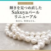 【返品無料・永年保証キャンペーン】パールネックレス カジュアル ロング 7mm 120cm ネックレス単品 国産 貝パール ホワイト シルバーブラック 1連 2連 結びアレンジ 結婚式 入学式 卒業式 普段使い ギフト Sakuya お呼ばれ おしゃれ 上品 大人 レディース 二次会