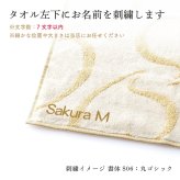 ReFa リファハートハンドタオルアイラSQ（スクエア）  単品 名入れ代込み 名前 名入れ 刺繍 名入れギフト プレゼント 誕生日 記念日 記念品 お祝い ノベルティ 引越祝 入学祝 卒業祝 母の日 コスメ ハート ハンドタオル コットン 綿