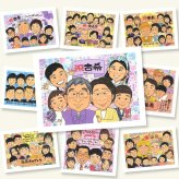 古希祝い 贈り物 似顔絵 ギフト 手描き プレゼント 名入れ 古希 長寿祝い 長寿 誕生日 70歳 大人数 お母さん 家族 両親 お父さん 名入れ 下書き確認 修正無料 喜ばれる 宝物 一生もの かわいい 長寿祝い 70歳 思い出 傘寿祝い メモリアル お祝いの品 節目 オーダーメイド 感激 百寿祝い 感謝の品 記念日 ホワイトデー ハロウィン 闘病中の方への励まし