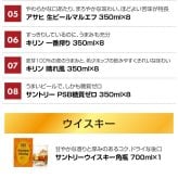  選べるビール＋ウイスキー ギフトセット 定番ビール 8本＋ サントリーウイスキー 角瓶 1本 ( アサヒ/キリン/サントリー ) ビール飲み比べ セット誕生日プレゼント お歳暮 お供え 出産 お祝い 内祝い お返し 送料無料対象外地域有 ◎【包装済】