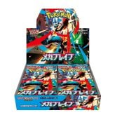 【シュリンク付き未開封BOX】ポケモンカードゲーム ポケカ 拡張パック BOX ボックス トレーディングカード MEGAシリーズ ハイクラスパック プレゼント ギフト