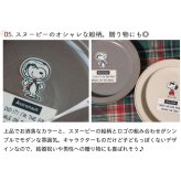 SNOOPY スヌーピー すくいやすいカレー皿 21cm | 食器 カレープレート 磁器 朝ごはん 日本製 ジョークール アストロノーツ キッズ 子供食器 子ども食器 こども食器 電子レンジ 食洗機 対応 出産祝い 内祝い 結婚祝い 引っ越し祝い 誕生日プレゼント