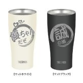 【名入れ可能】名入れ グラス サーモス THERMOS 真空断熱ステンレスタンブラー 420ml【母の日 父の日 ギフト ビール 焼酎 酒 食器 卒業祝い 誕生日プレゼント 女性 男性 30代 40代 60代 還暦祝い 退職祝い 転勤 お礼 古希 喜寿 傘寿 米寿祝い 赤 紫 新築祝い 内祝い 贈り物 】JDE-421C