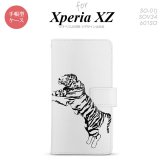 【手帳型 スマホ カバー ケース】【SO01J】【エクスペリア XZ 】手帳型 ケース SO-01J スマホ カバー XPERIA XZ エクスペリア 虎 白 nk-004s-so01j-dr566【メール便送料無料】