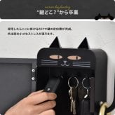 猫型キーボックス ONES0392 マグネット キーボックス 鍵収納 傘収納 幅23cm 奥行6cm 高さ18.5cm 玄関収納 北欧スタイル カジュアル 角型 スチール 浮かせる収納 ネコ アンブレラホルダー 傘ホルダー おしゃれ