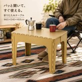 テーブル アウトドア 軽量 折りたたみ コンパクト キャンプ レジャー 折り畳み ピクニック ミニ ハンディ 運動会 お花見 BBQ プラスチック製 行楽 子供 軽い 持ち運び おうち時間 新生活