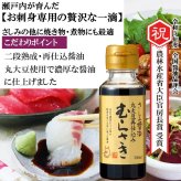 【化粧箱入】100ml×5 KA-12 100ｍl 5本詰合せ 粗品な手土産に最適 しょうゆ 醤油 だし醤油 だししょうゆ ポン酢 調味料 ぽん酢 ギフト 御中元 御歳暮 御年賀 粗品 御礼 内祝 寿 御祝 結婚内祝 出産内祝 快気内祝 御挨拶 お誕生日 父の日 母の日 敬老の日 暑中御見舞 残暑御見舞 