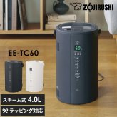 象印 ZOJIRUSHI スチーム加湿器 NR-04428 象印 加湿器 ポット型 EE-TC60ハイパワー 4L 大容量/上部給水 広口容器/おしゃれ おすすめ/お手入れ簡単 フィルター不要/17畳/省エネ/タイマー 静音/子供部屋 寝室/スチーム式/