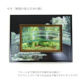 ユーパワー アートフレーム モネ 睡蓮の池と日本の橋 BA-04018 絵画 名画 絵 フレーム アート マスターピース 壁掛用