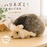 ハリネズミ ぬいぐるみ リアル 動物 アニマル ふわふわ かわいい 置物 インテリア 子供 おもちゃ ごっこ遊び 誕生日 プレゼント ギフト 癒し