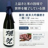 【獺祭 お試しセット300ml】のし対応 緑屋オリジナルセット 磨き違い三種 飲み比べ300ml×3本（45・39・23）純米大吟醸 6000円ギフト 日本酒 ギフト プレゼント 内祝い 誕生日 お歳暮 お酒 飲み比べ3本セット 日本酒セットギフト【送料無料※一部地域を除く】