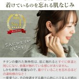セカンドピアス チタン つけっぱなし 丸玉 4mm 金属アレルギー ポスト 軸太0.75mm 長さ10mm 日本製 燕三条 全8色 片耳 1個 医療用 おすすめ おしゃれ かわいい シンプル 小さめ