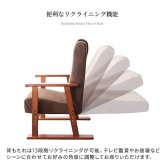 高座椅子 高 レバー式 日本製 国産 リクライニング ハイバック 立ち上がりやすい 高い座いす 一人掛け パーソナルチェア 肘付き 木肘 アーム付き 高齢者 イエロ― ブラウン グリーン 宮武製作所 リクライニングチェア イス 楽な姿勢 ミヤタケ 天然木 新生活