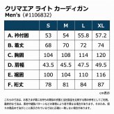 【ラッピング無料】mont-bell モンベル クリマエア ライト カーディガン Men's #1106832 メンズ フリース 軽量 保温 通気性 ブラック S M L XL ギフト