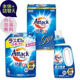 花王　アタック抗菌EXギフト 〈K・AR15〉 本体+詰替え 出産内祝い 結婚内祝い 快気祝い・快気内祝い 入学・入園祝いのお返し 香典返し 法事・法要の引き出物、お返し 出産祝い 結婚祝い