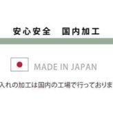 国産固綿40mm使用 マイクロファイバー生地 ふっくら敷 『フィーラF敷』 約190×240cm