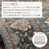 玄関マット 玄関 マット トルコ製 ウィルトン 織り クラシカル柄 上品 繊細 立体感 超高目付 肌触り柔らか 抗菌防臭 消臭 丈夫 へたりにくい 1年中 ソファー前用 サイド用 約60×95cm 高級感 重厚感がある ウィルトン玄関マット ポリエステル