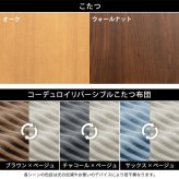 北欧デザインこたつテーブル-イーズ 120x75cm リバーシブルコーデュロイ保温綿入こたつ布団 2点セット SAI 彩 長方形 テーブル おしゃれ コタツ 炬燵 掛け布団 あったか かわいい ナチュラル シンプル カフェ風 ローテーブル 木製 天然木