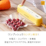 真空パック機 充電式コードレス Suseal スシール フードシーラー 真空シーラー 脱気シーラー 小型真空密封器 USB充電式 コードレス コンパクト 食品保存 食材保存 作り置き 小分け保存 冷凍保存 鮮度キープ キッチン用品 備蓄 備蓄米 持ち運び アウトドア 新生活 一人暮らし プレゼント ギフト