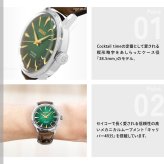 セイコー プレザージュ SEIKO PRESAGE 自動巻き メカニカル 腕時計 メンズ HCB002J カクテルタイム Cocktail Time Spotlight【2026 新作】