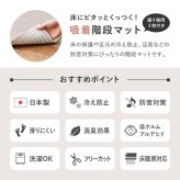 吸着 階段マット 踊り場付き 17枚組 【階段用 約90×21cm 15枚・踊り場用 約90×90cm 2枚】 フリーカット カットできる 階段用マット 薄手 洗濯機で洗える 無地
