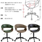 デスク チェア ワーク Gracia（グラシア） 幅60×奥行き58.5×高さ70～80cm 合成皮革 天然木突板貼り合板 ウレタン スチール グリーン ブラウン ブラック ch-j1900【北海道・沖縄・離島以外 】 新生活