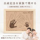 ＜心に残る出産祝い＞家族のメモリアルギフト券【ファミリーコルクウッドスタンド】2人目 出産 お祝い・男の子 女の子 兄弟姉妹 出産内祝い・祖父母・実家・両親・孫・ギフト 命名書 名入れ 手形足形 お仕立券 彫刻 手形足型 名前入り ベビー フォトフレーム 写真立て 内祝い 出産 お返し 100日祝い 初節句 プレゼント 誕生日 会社 同僚  友人 家族 結婚記念 誕生日 ナチュラル かわいい 