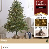 照明 ライト ツリー LED 付き 120cm ドイツトウヒ ヌードツリー グリーンツリー 電飾付き 150灯 小さい 小さめ ミニ かわいい 可愛い まるで本物 スリム 散らからない ツリースカート 足元隠し 脚カバー 簡単組立 ヨーロッパ 北欧