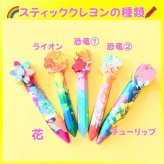 スティッククレヨン2本セット 誕生日プレゼント プチギフト プラスギフト 出産祝い 男の子 女の子 子ども クレヨン おえかき かわいい ギフト