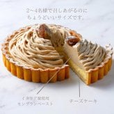 秋 スイーツ モンブランタルト イタリア栗のモンブランタルト 栗 スイーツ タルトケーキ 15cm 5号 半熟チーズタルト 濃厚チーズ イタリア栗ペースト 栗ホール 秋の味覚 誕生日 お祝い お歳暮 内祝い クリスマス ギフト プレゼント 贈り物 お取り寄せ 送料無料 ふじ食品