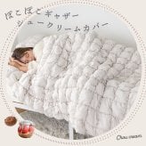 掛け布団 カバーセット 布団カバーセット シングル セミダブル ダブル あったか もこもこ 厚手 なめらか素材 枕カバー おしゃれ 冬用 掛け布団カバー 暖かい 寝心地 肌触り キルティング素材 可愛い 保温 防寒対策 寝具カバーセット 2点セット 北欧