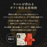 還暦のプレゼント 60歳の新聞付き 名入れ 名前入り 敬老の日 誕生日 ギフト 贈り物 男性 上司 父親 母親 赤色 即日発送  【華乃小町】720ml 酒粕焼酎